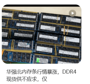 价格翻倍！华强北集体暴涨！深圳卖家：不敢囤货<strong></p>
<p>欧易okex</strong>，但可能更贵