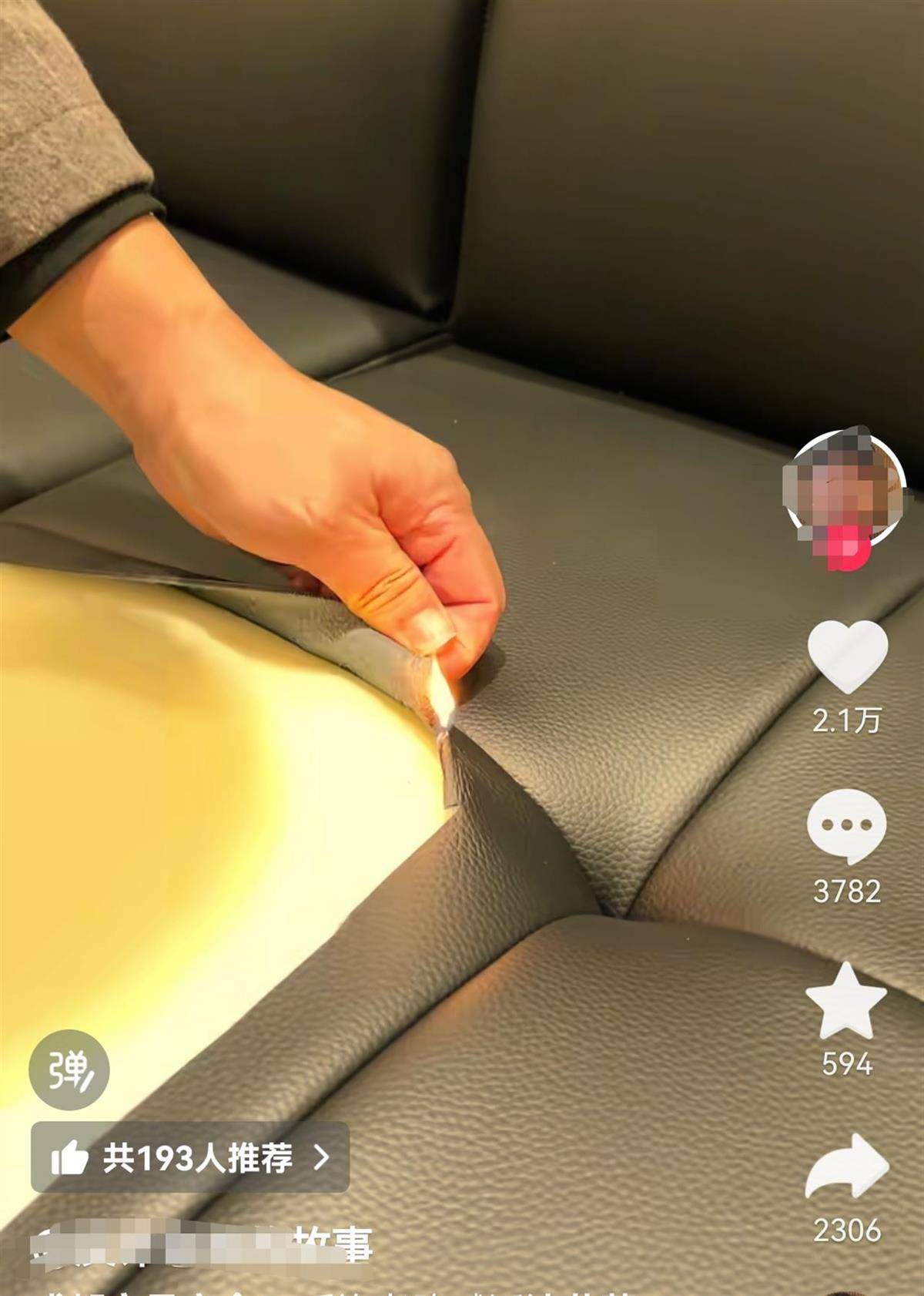 “头层牛皮”实为人造革？反诈老陈联合成都家具商会打假<strong></p>
<p>欧易okex</strong>，涉事商家回应