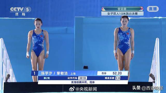 陈芋汐掌敏洁获全运会女双10米台冠军；全红婵带伤出战获第五<strong></p>
<p>欧易okex</strong>，此前教练说她每天都疼得不得了