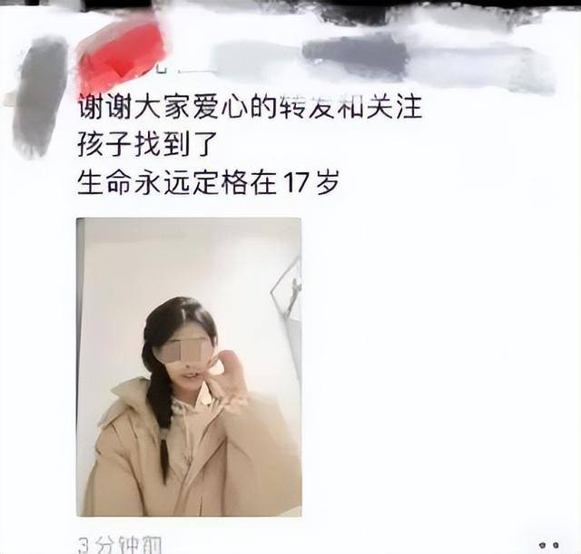 黑龙江17岁高三女生已不幸去世<strong></p>
<p>欧易okex</strong>，遗体在桥下找到