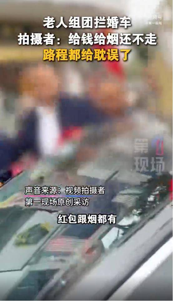 婚车遭拦截索要50条烟作为喜钱<strong></p>
<p>欧易okex</strong>，双方僵持1小时，新人无奈打车离去！