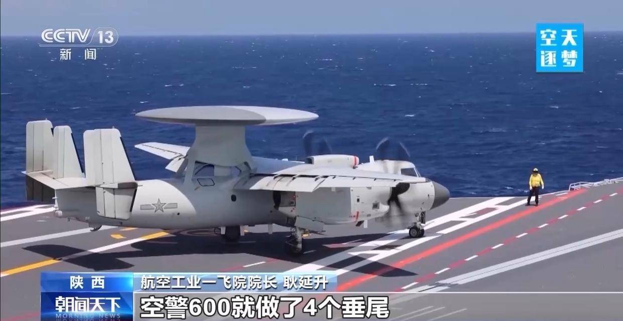 “哪吒”<strong></p>
<p>okex欧易</strong>！福建舰舰载机空警-600为何得此昵称？