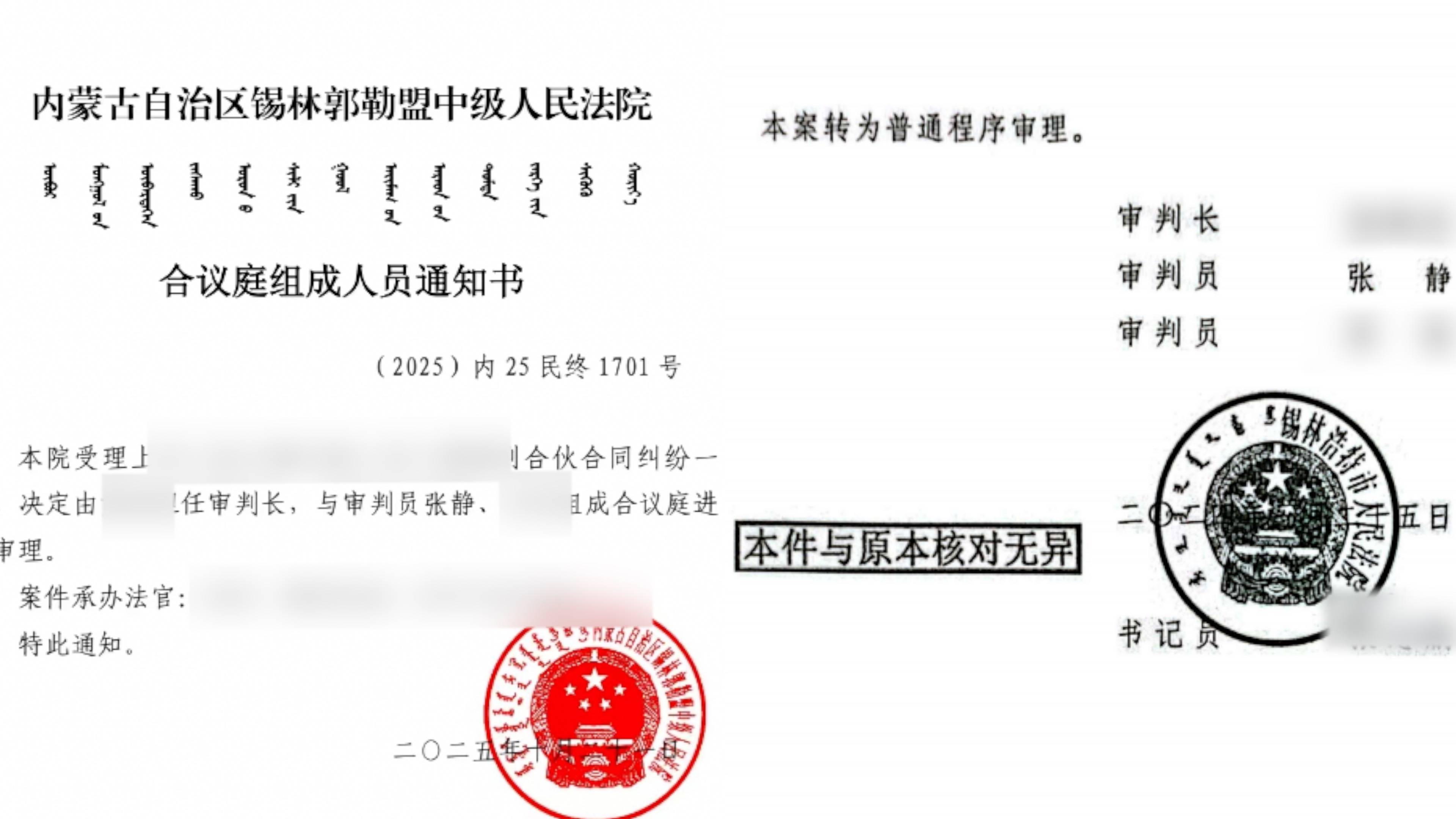 内蒙超市被员工偷到倒闭老板起诉合伙人二审将开庭<strong></p>
<p>欧易网</strong>，当事人称法官参加过一审，法院回应