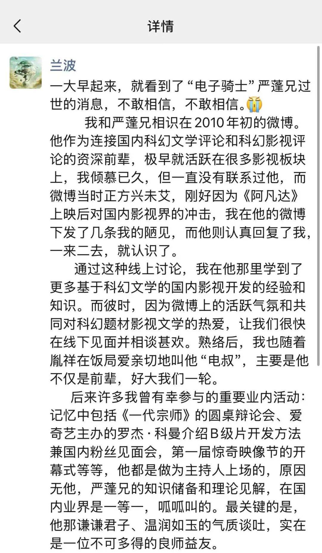 太突然！他于昨晚去世<strong></p>
<p>欧易网</strong>，几天前还更新账号；多位影视圈人士发文悼念