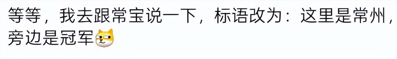 泰州上新苏超永久型路牌:这里是泰州<strong></p>
<p>欧易网</strong>,我们是冠军