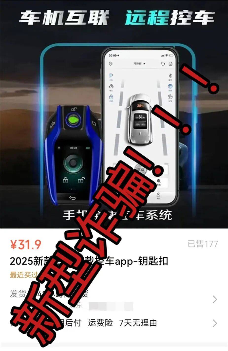 升级车钥匙却损失3万多？已有车主中招<strong></p>
<p>欧易网</strong>，警惕新骗局！