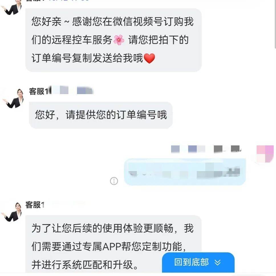 升级车钥匙却损失3万多？已有车主中招<strong></p>
<p>欧易网</strong>，警惕新骗局！