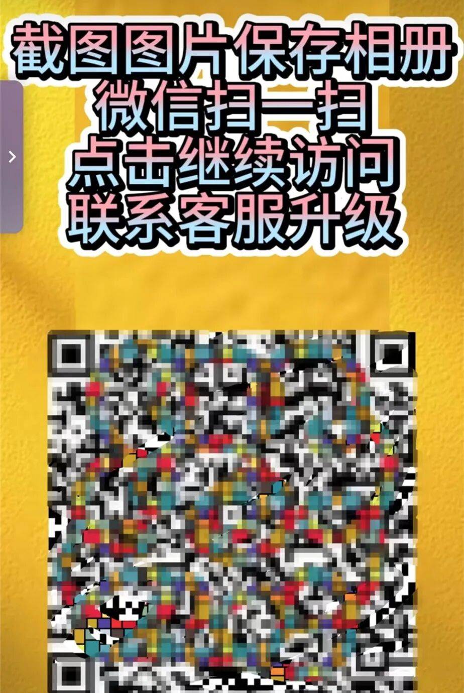 升级车钥匙却损失3万多？已有车主中招<strong></p>
<p>欧易网</strong>，警惕新骗局！