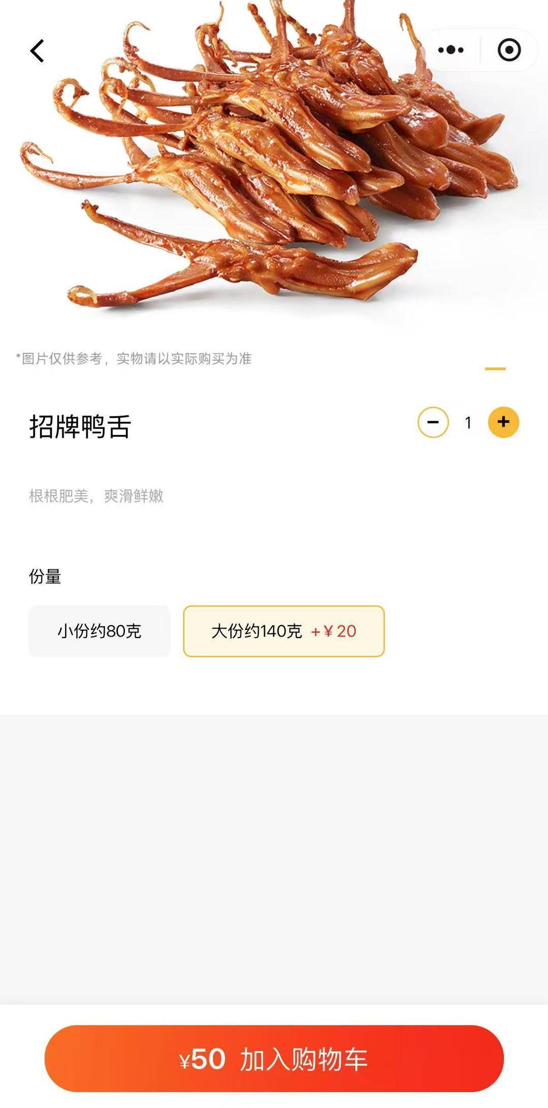 紫牛热点｜绝味鸭脖标价方式遭吐槽：半斤鸭舌89元<strong></p>
<p>欧易网</strong>，消费者结账直呼太贵