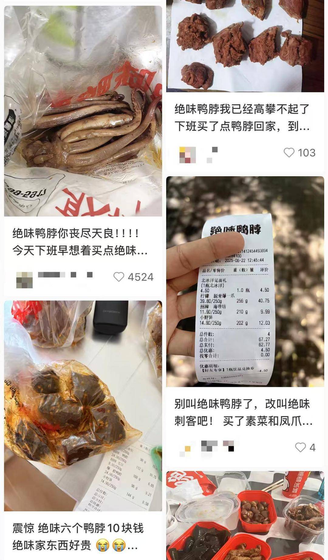 紫牛热点｜绝味鸭脖标价方式遭吐槽：半斤鸭舌89元<strong></p>
<p>欧易网</strong>，消费者结账直呼太贵