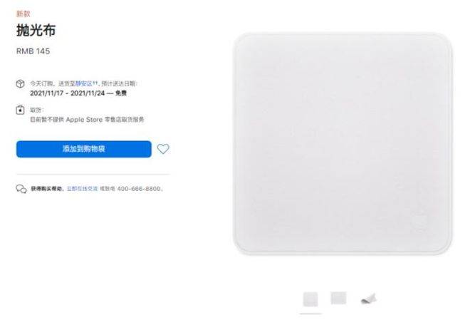 苹果“一块布”卖1299元起<strong></p>
<p>欧易更新</strong>，网友：智商税还是收藏级？