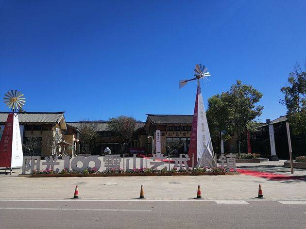 李亚鹏开发的雪山艺术小镇被申请破产<strong></p>
<p>欧易更新</strong>，原股东股权价值将归零？