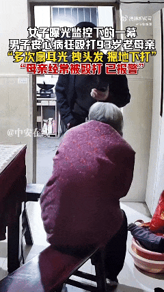 全网愤怒！男子将93岁母亲摁倒在地殴打<strong></p>
<p>欧易更新</strong>，老人惨叫着躲进厨房…官方最新通报