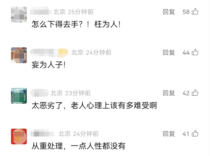 全网愤怒！男子将93岁母亲摁倒在地殴打<strong></p>
<p>欧易更新</strong>，老人惨叫着躲进厨房…官方最新通报