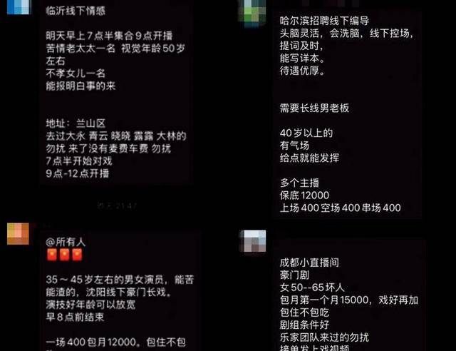 爸妈的养老金<strong></p>
<p>欧易更新</strong>，快被直播骗光了