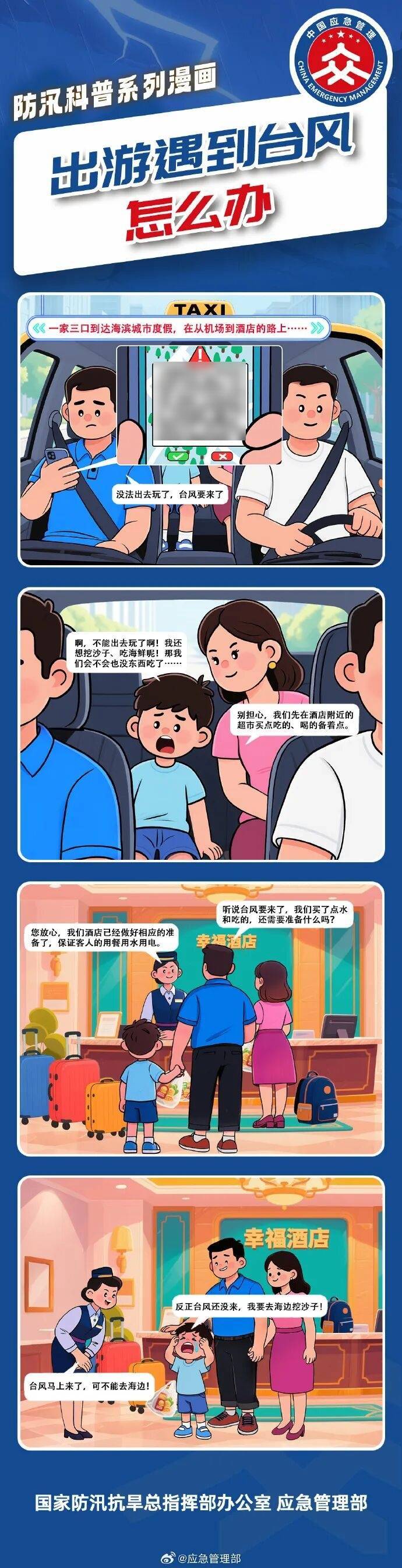 11级大风<strong></p>
<p>欧易更新</strong>！局部暴雨！瑞安接下来……