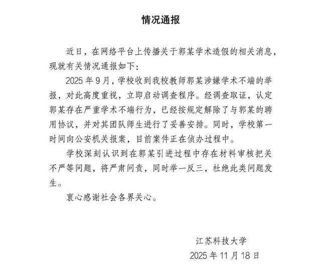 大骗子成了首席科学家<strong></p>
<p>欧易老板</strong>，起底郭某