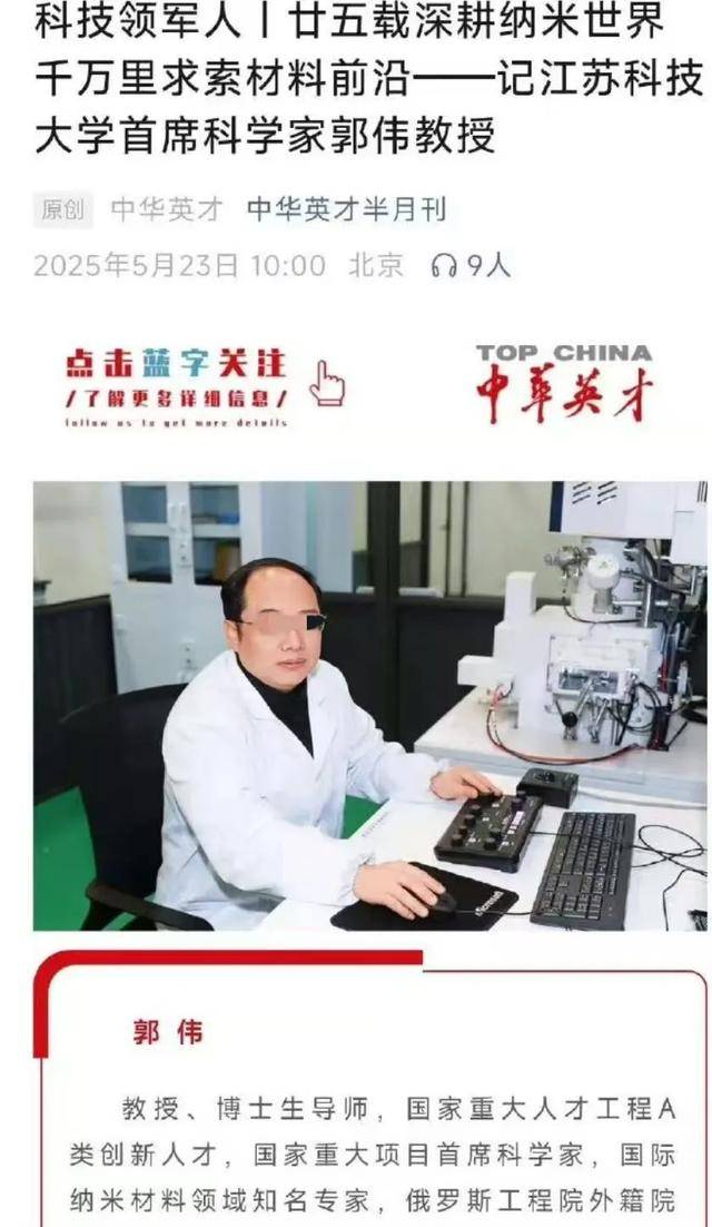 大骗子成了首席科学家<strong></p>
<p>欧易老板</strong>，起底郭某