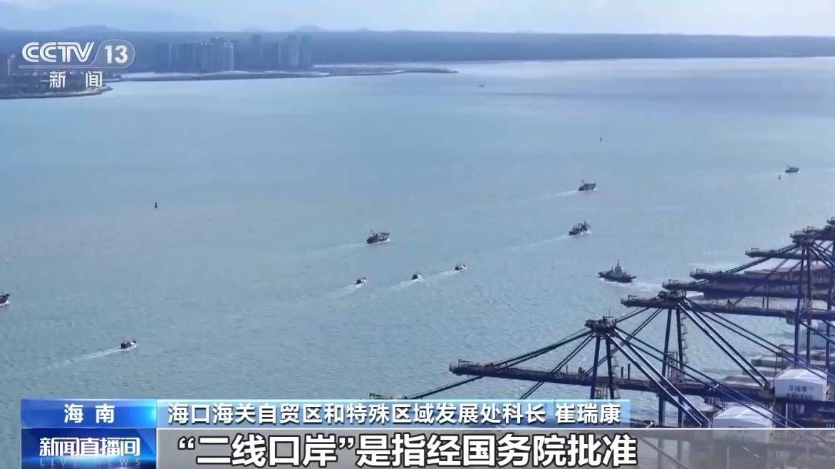 视频丨什么是海南自贸港全岛封关运作<strong></p>
<p>欧易老板</strong>？一文解答