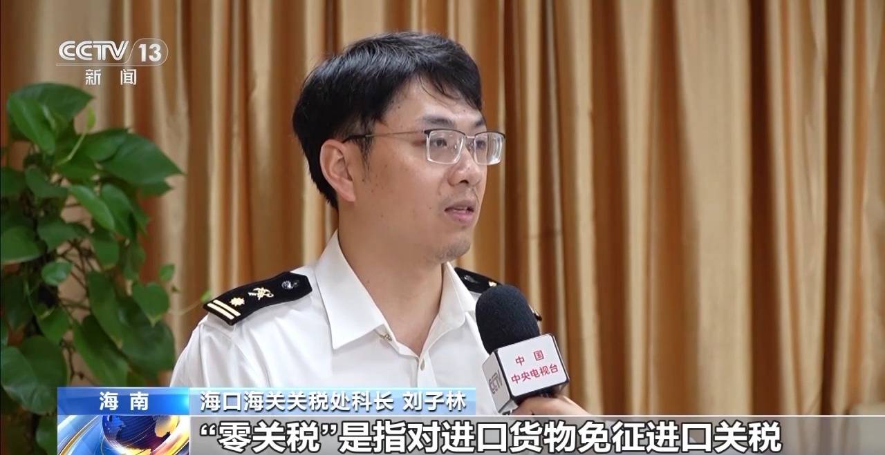 视频丨什么是海南自贸港全岛封关运作<strong></p>
<p>欧易老板</strong>？一文解答