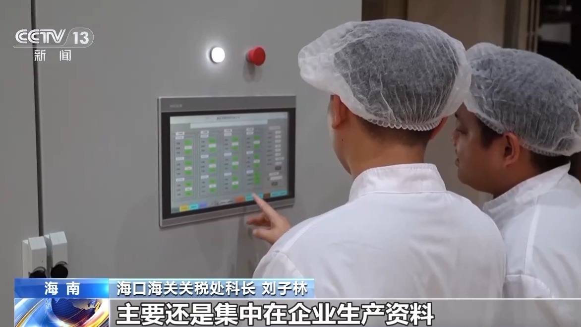 视频丨什么是海南自贸港全岛封关运作<strong></p>
<p>欧易老板</strong>？一文解答