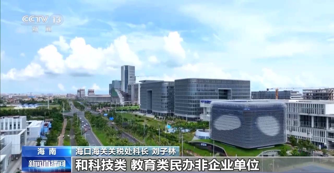 视频丨什么是海南自贸港全岛封关运作<strong></p>
<p>欧易老板</strong>？一文解答