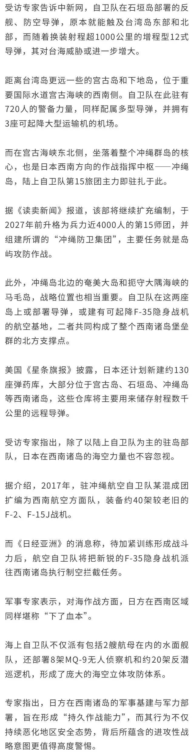 重兵云集<strong></p>
<p>注册欧易</strong>！日本自卫队靠近台海西南诸岛