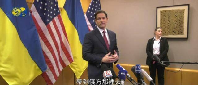 鲁比奥答凤凰记者问：最终须让俄方点头<strong></p>
<p>欧易OK</strong>，方案才可能真正落实