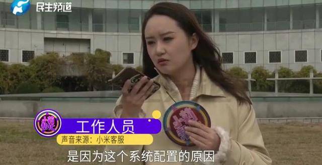 消费者11.11元秒杀小米冰箱遭拒发<strong></p>
<p>欧易OK</strong>，客服回应：系统配置错误，补偿30元！