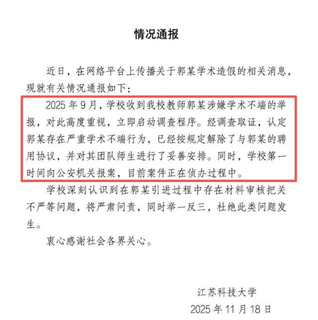 这不是“学术不端”<strong></p>
<p>欧易OK</strong>，这是“行骗”！涉事大学应彻查人才引进