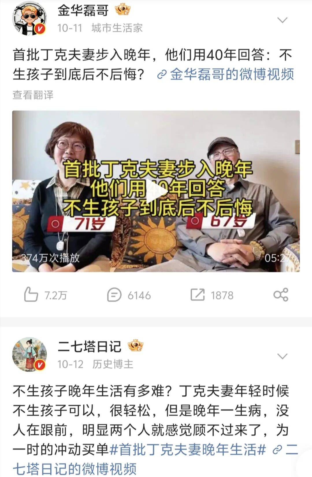 第一批丁克老后<strong></p>
<p>欧易OK</strong>，“伴侣能陪一程，但最后都要靠自己”