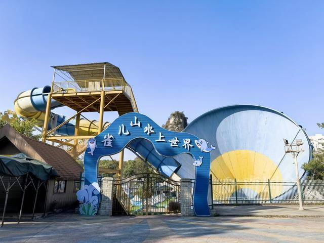 柳州雀儿山公园水上世界要拆迁<strong></p>
<p>欧易OK</strong>？园方回应