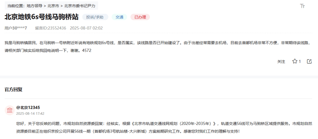 盼了多年！通州多小区或将迎来2条轨道<strong></p>
<p>欧易OK</strong>，这条轨道又有进展了