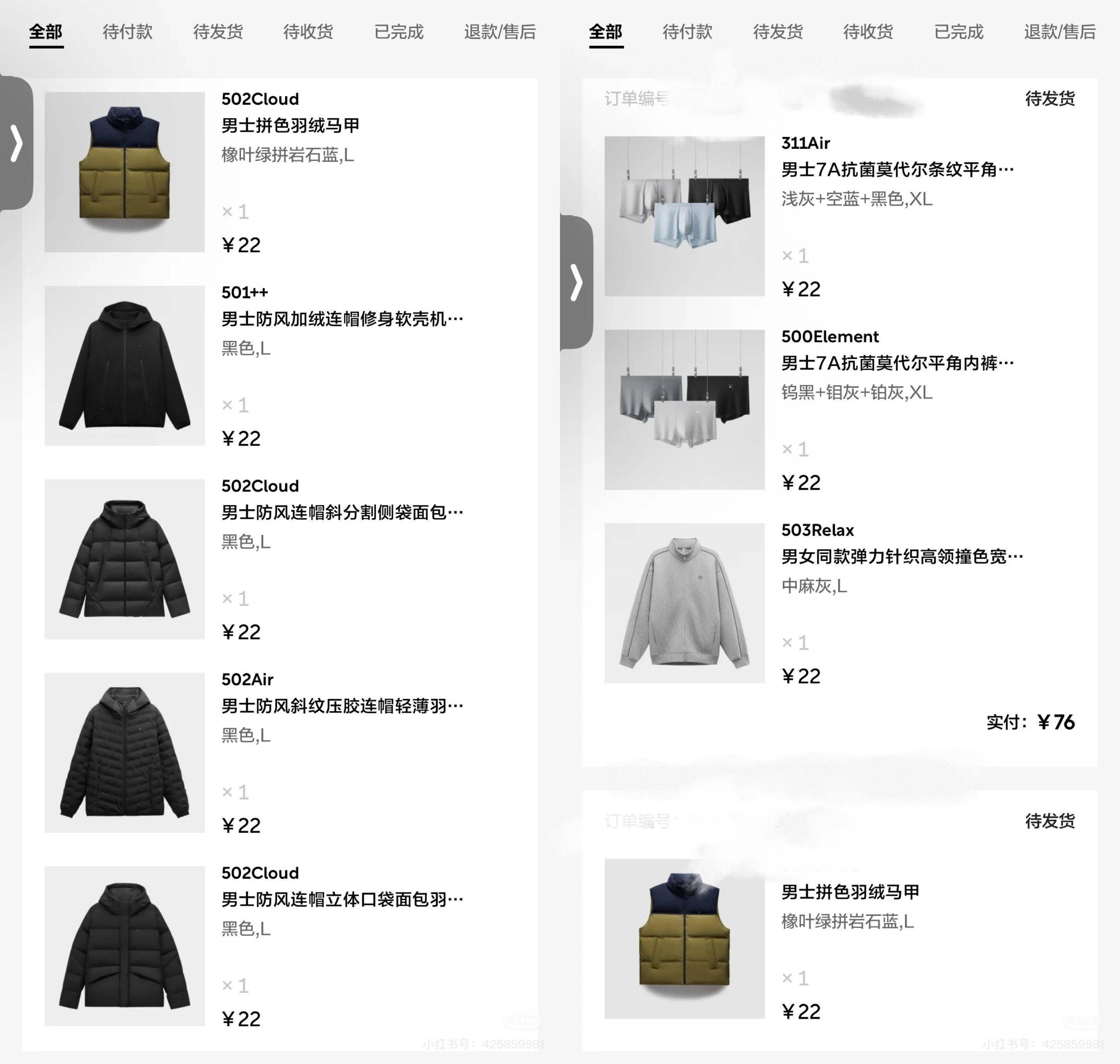 原价上百元衣物标价22元被拒发<strong></p>
<p>欧易OK</strong>！蕉内：系统异常致标价错误