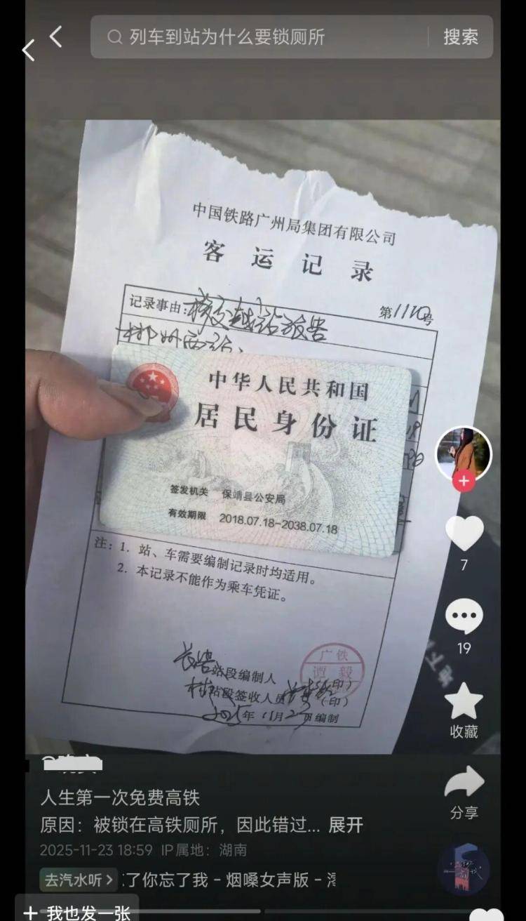 高铁厕所门疑现故障<strong></p>
<p>欧易靠谱吗</strong>，一乘客被困，无法及时到站下车，G6151次列车多名旅客踹门施救