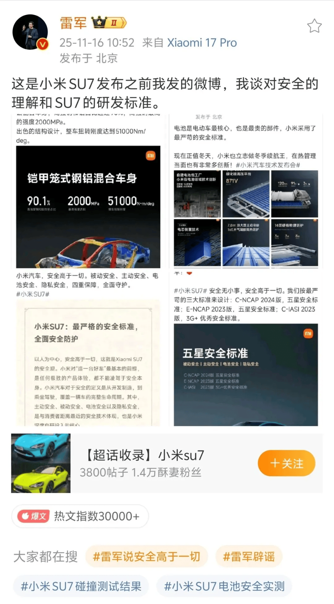 小米汽车败诉<strong></p>
<p>欧易靠谱吗</strong>，雷军风格大变，一切都结束了