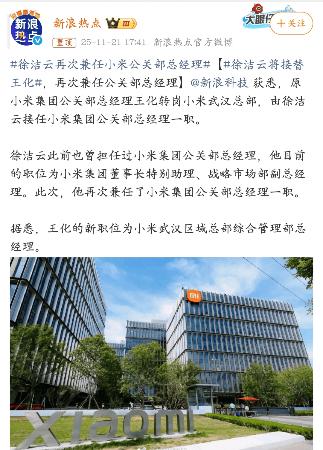 小米汽车败诉<strong></p>
<p>欧易靠谱吗</strong>，雷军风格大变，一切都结束了