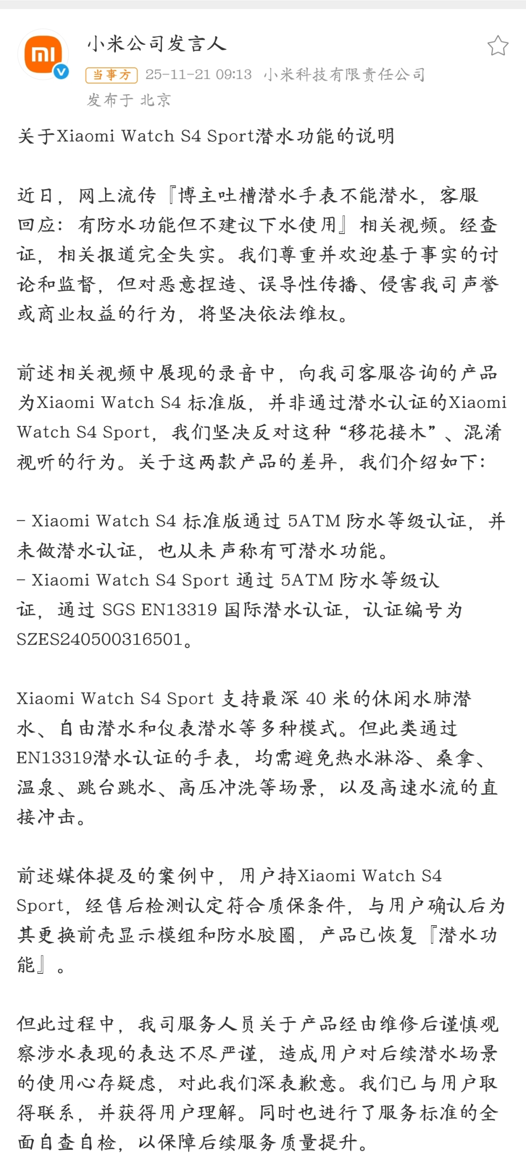 小米汽车败诉<strong></p>
<p>欧易靠谱吗</strong>，雷军风格大变，一切都结束了