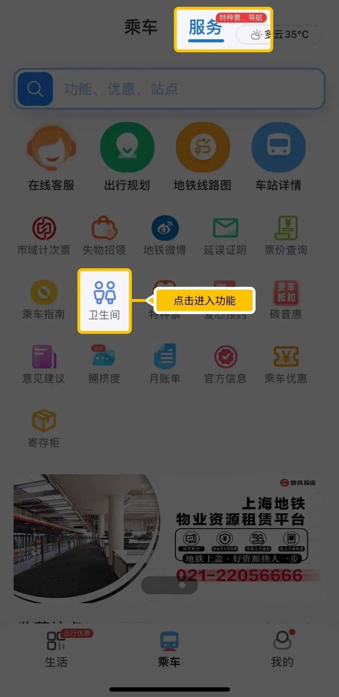 事发上海地铁<strong></p>
<p>欧易靠谱吗</strong>，尴尬又崩溃！几乎每个人都遇到过，官方：在改了