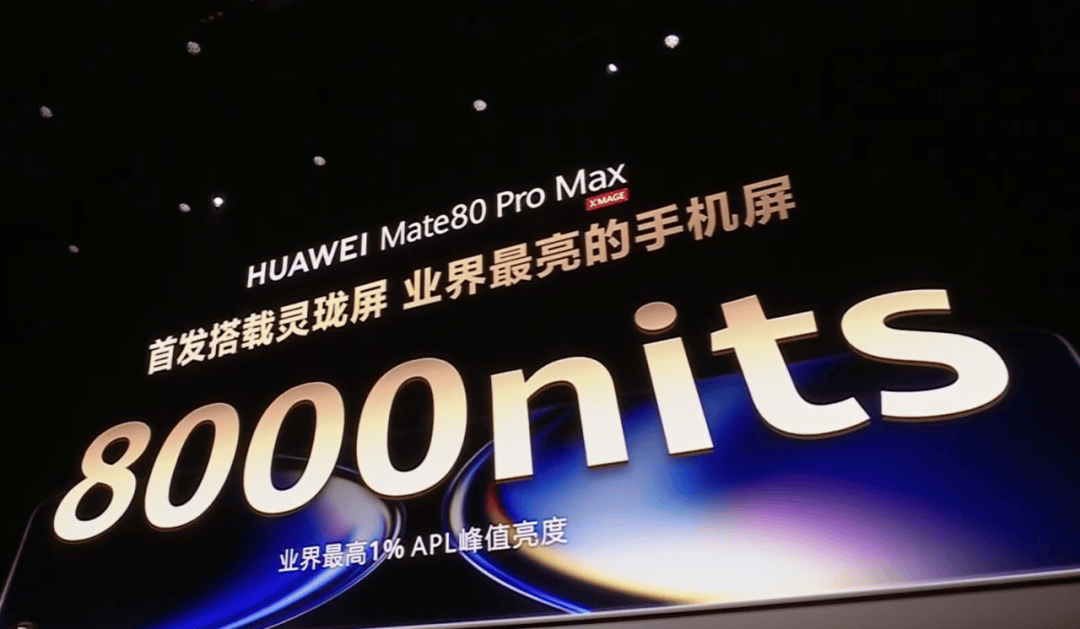 华为Mate 80<strong></p>
<p>欧意交易所app官方下载</strong>，4699元起！网友：我真冲了！