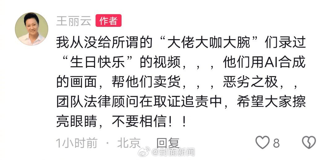 70岁女演员王丽云发文：从没录过“祝大佬大咖大腕生日快乐”视频<strong></p>
<p>欧意官网</strong>，系AI合成