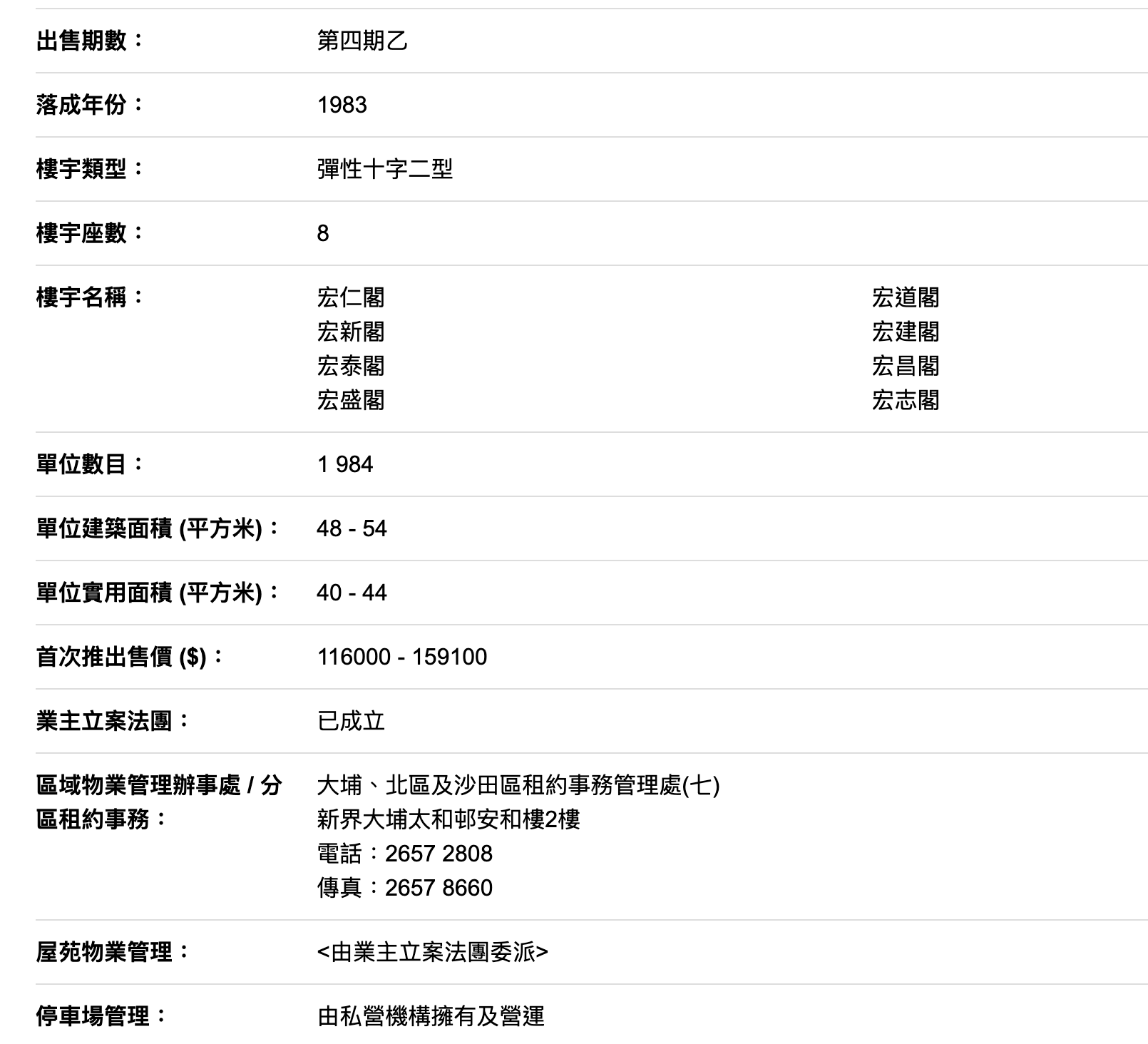 香港大埔火灾背后的宏福苑：42年楼龄<strong></p>
<p>欧意官网</strong>，曾住4643人、近4成住户65岁以上，最大面积54平