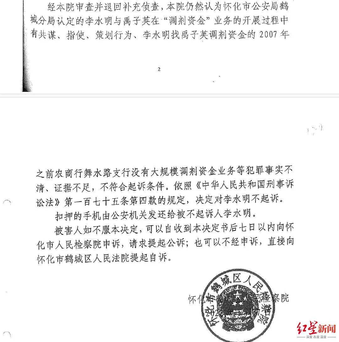 银行支行长挪用278名储户超2亿<strong></p>
<p>欧意官网</strong>，获刑11年，一储户起诉银行索回3755万一审败诉