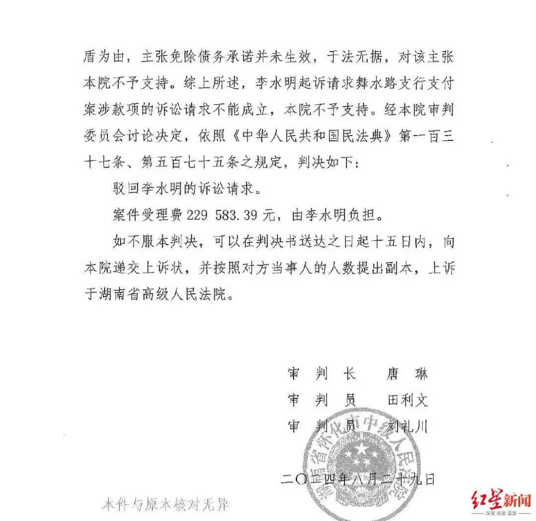 银行支行长挪用278名储户超2亿<strong></p>
<p>欧意官网</strong>，获刑11年，一储户起诉银行索回3755万一审败诉