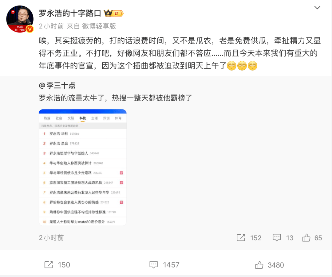 下午六点已过<strong></p>
<p>欧意官网</strong>，华与华董事长华杉暂未向罗永浩公开道歉，罗永浩也未公布录音
