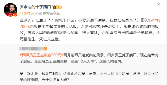 下午六点已过<strong></p>
<p>欧意官网</strong>，华与华董事长华杉暂未向罗永浩公开道歉，罗永浩也未公布录音