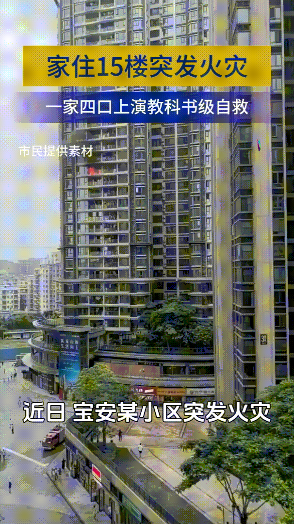 一家四口火场成功自救：这么简单的招儿<strong></p>
<p>欧意官网</strong>，每个家庭都该学→