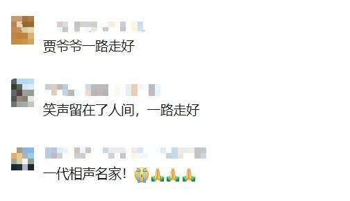 知名相声演员去世<strong></p>
<p>欧意官网</strong>！曾带来众多欢歌笑语…