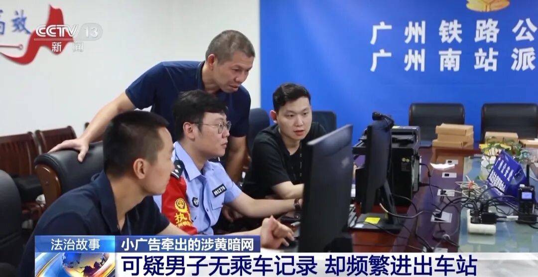 广州南站<strong></p>
<p>数字货币交易平台</strong>，一男子频繁“上厕所”，被警方盯上