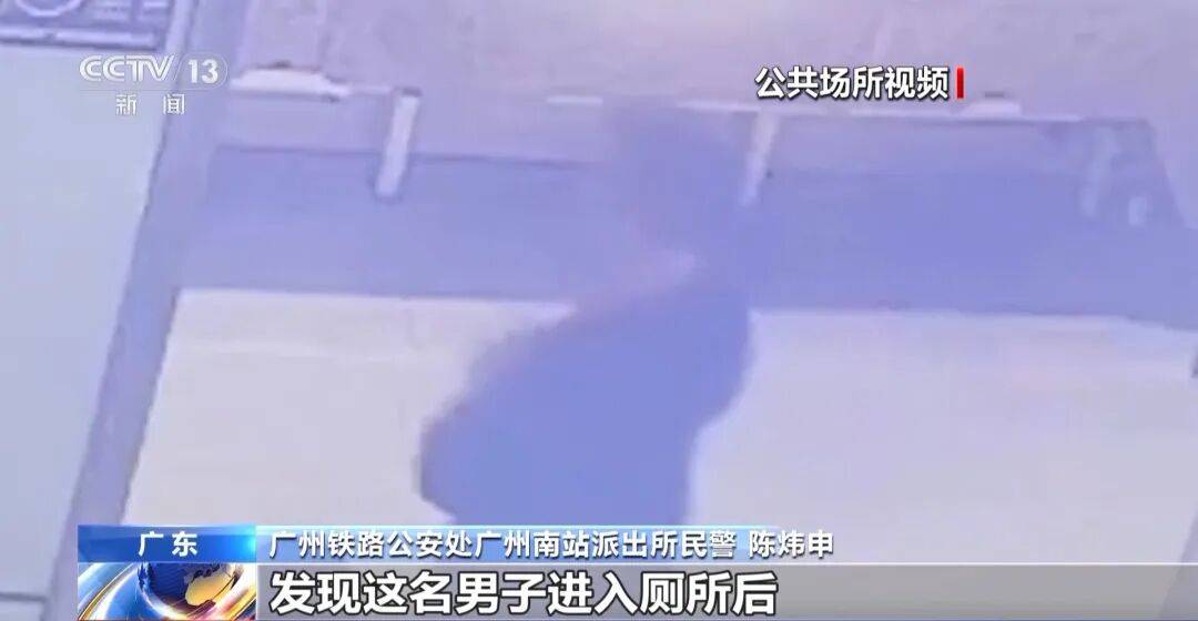 广州南站<strong></p>
<p>数字货币交易平台</strong>，一男子频繁“上厕所”，被警方盯上